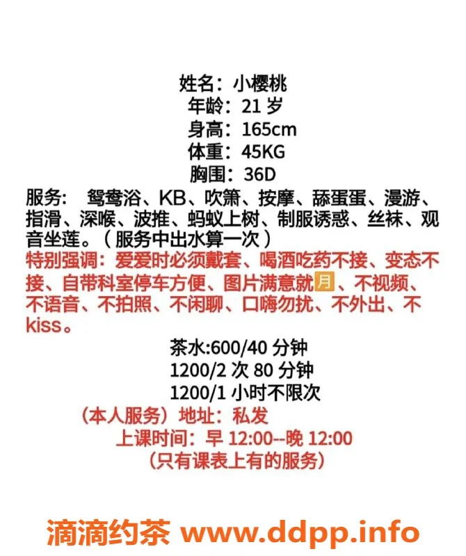 广州楼凤-黄埔嫩妹小樱桃，超大胸，水费600