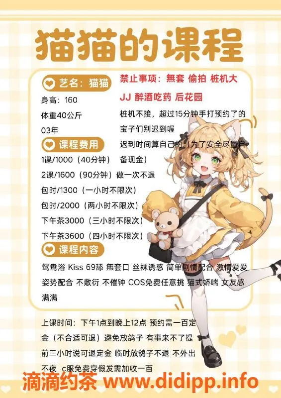 广州楼凤-金沙洲嫩妹猫猫，水费1000p，快来体验！