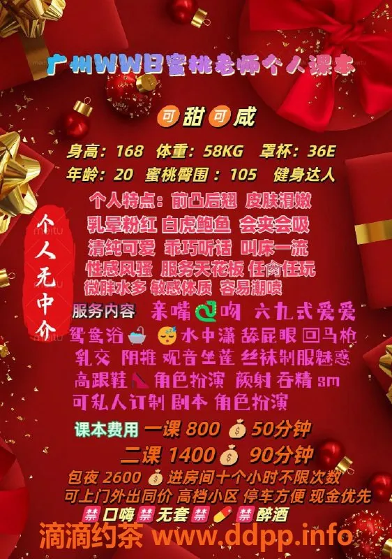 广州楼凤-天河区BBW蜜桃女神，身材火辣！