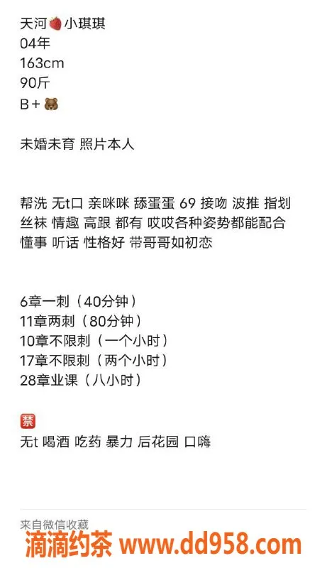 广州楼凤-越秀小琪琪，妖娆御姐，热辣倾心服务