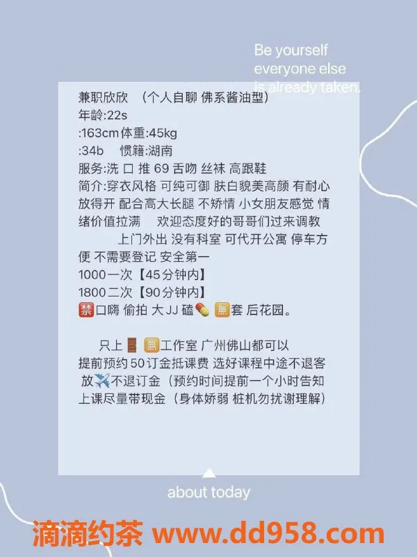 广州上门服务-荔湾嫩妹欣欣，水费1000p，舌吻服务！