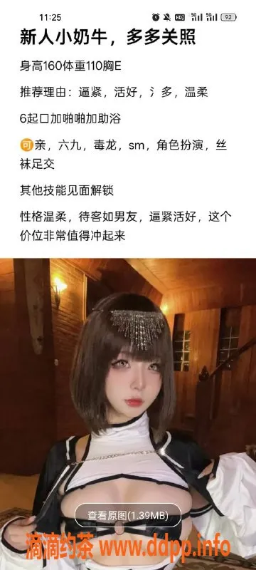 天津楼凤资源信息,河北区宁宇家园双向机器人服务