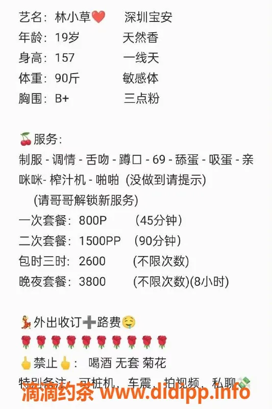 深圳楼凤-宝安嫩妹小草，800元起享多种服务