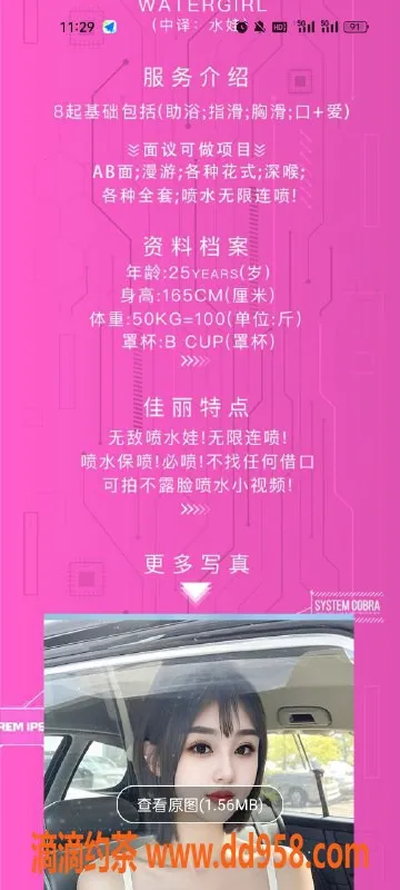 天津楼凤-河西水娃，喷射视频保喷体验