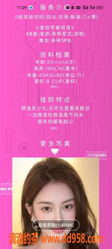 天津楼凤-河西水娃，喷射视频保喷体验