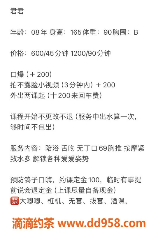 广州楼凤-白云君君，嫩妹舌吻69，水费600p