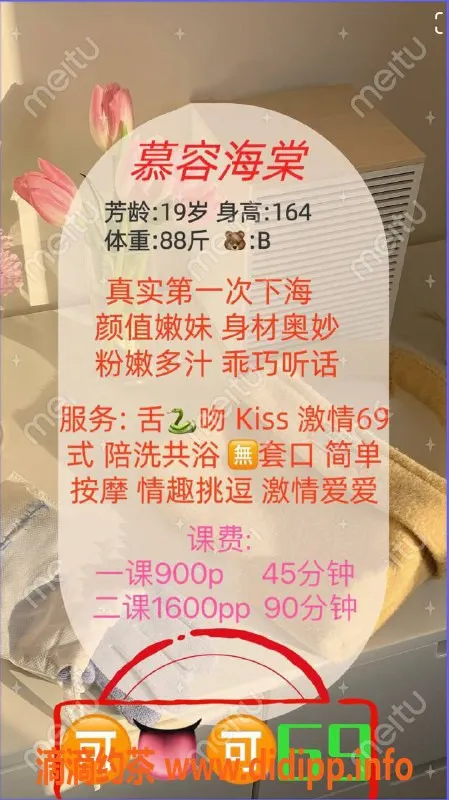 深圳楼凤-南山慕容海棠，服务超赞，900p起