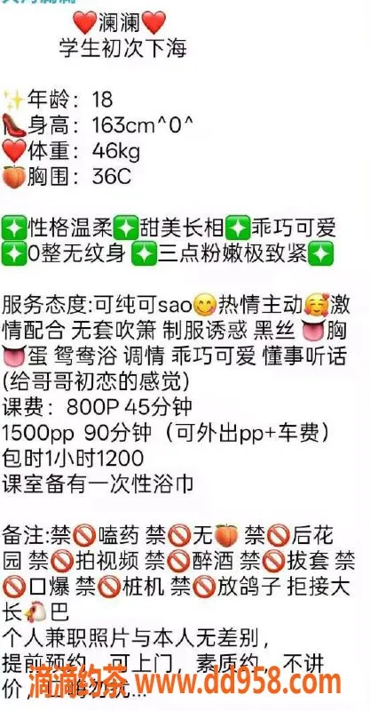 广州楼凤-天河嫩妹澜澜，800p双飞体验等你来！