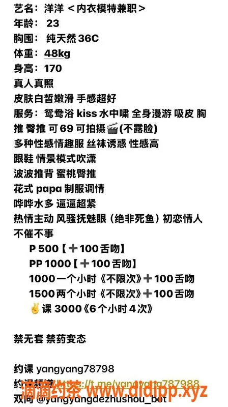 广州楼凤-白云洋洋，御姐大长腿，500p服务等你来享