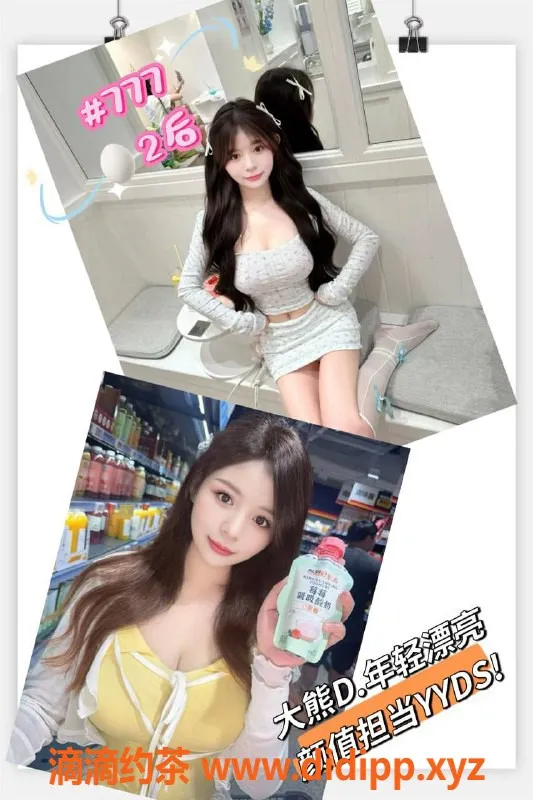 广州楼凤-高端00后诱惑服务，439元尽享70分钟