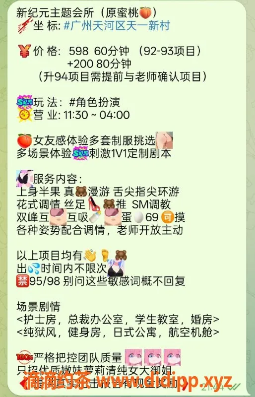 广州spa会所-天河新纪元主题会所，超值598元体验！