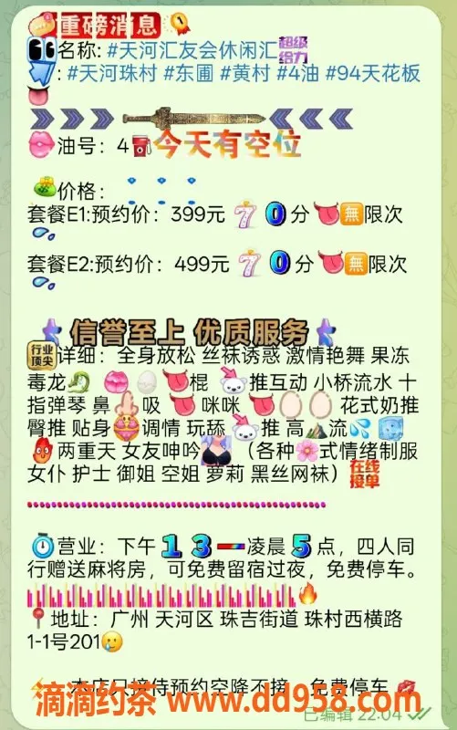 广州spa会所-广州天河汇友会休闲汇，399元享优质服务