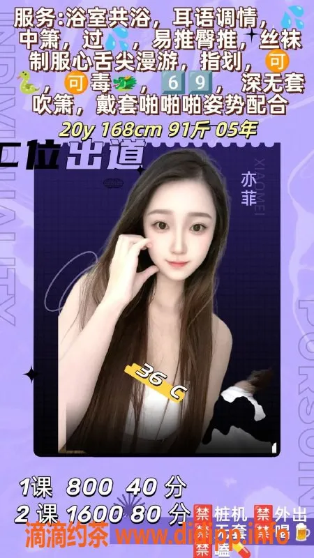 广州楼凤-天河嫩妹亦菲，水费800p，颜值超高！