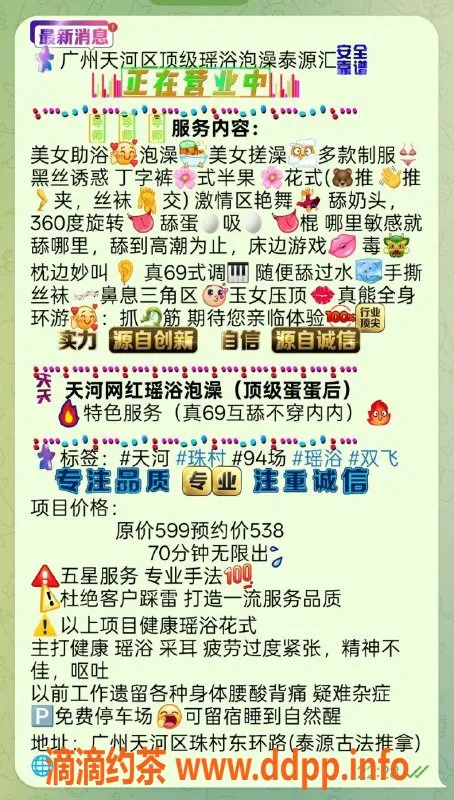 广州spa会所-天河瑶浴SPA尽享花式服务，私密空间等你来体验