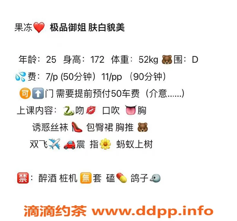 成都楼凤资源信息,锦江区果冻，25岁172cm，700元体验优质服务