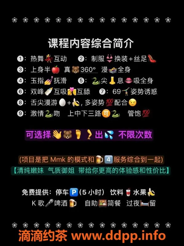 广州spa会所-天河珠村DP娱乐会所95场，性价比高的嫩妹体验