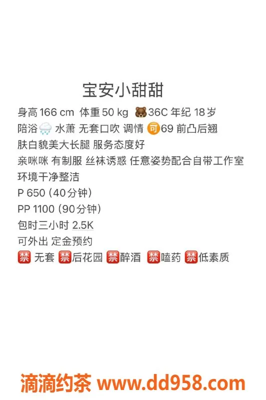 深圳楼凤资源信息,宝安小甜甜，650元鸳鸯浴服务体验