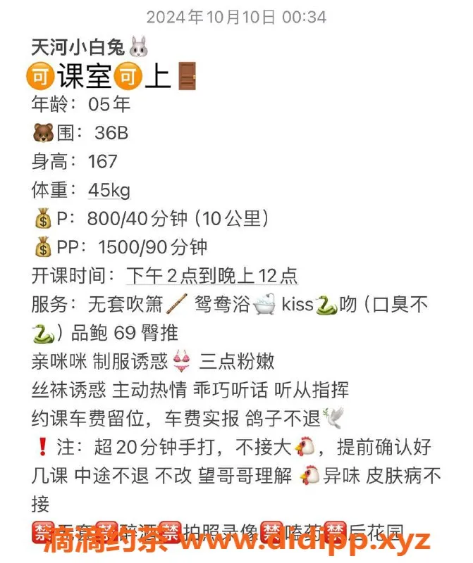 广州楼凤-白云小白兔，嫩妹大长腿，水费800p