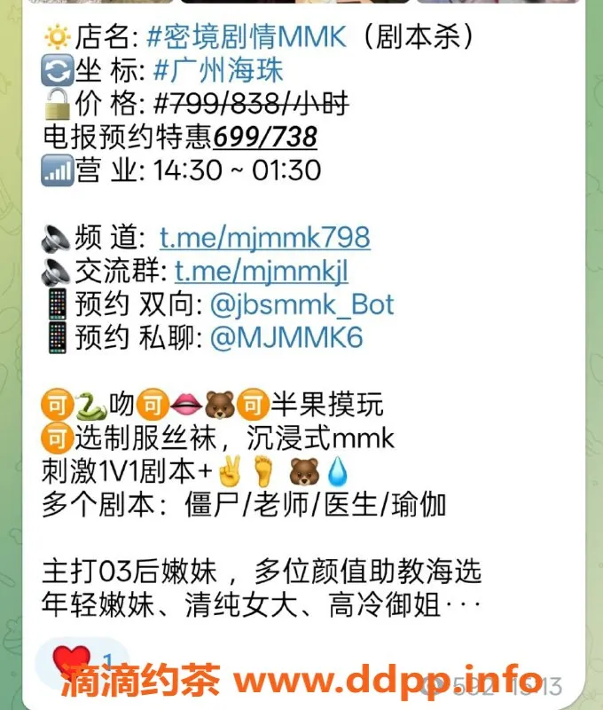 广州楼凤-广州海珠密境剧情MMK：嫩妹助教来袭！