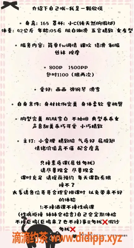 广州楼凤-天河嫩妹欣悦，800水费，全方位服务体验