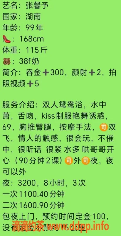 广州楼凤-天河张馨予少妇，水费1100p，值得一试