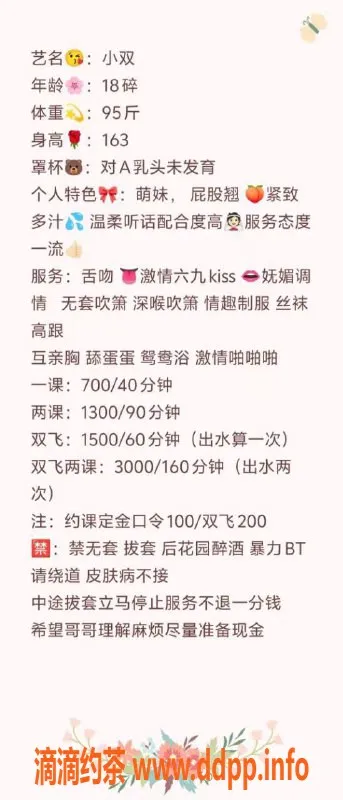 深圳楼凤-宝安小双，700元起，热情服务等你体验