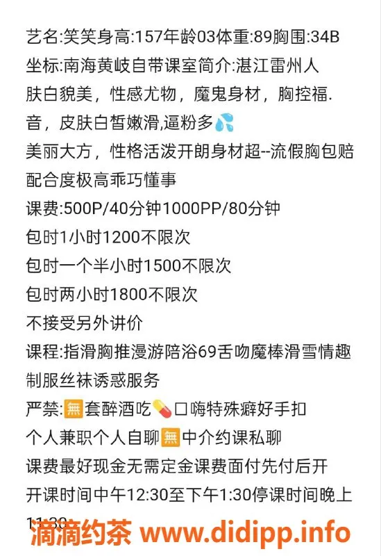 广州上门服务-南海区笑笑 157cm B罩杯 上门服务💖