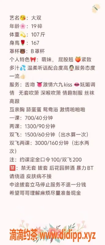 深圳楼凤-宝安大双，700元起超值服务体验