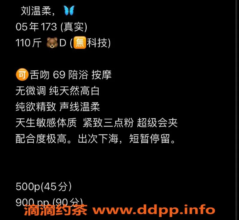 广州楼凤-天河嫩妹刘温柔，500水费，畅享69服务