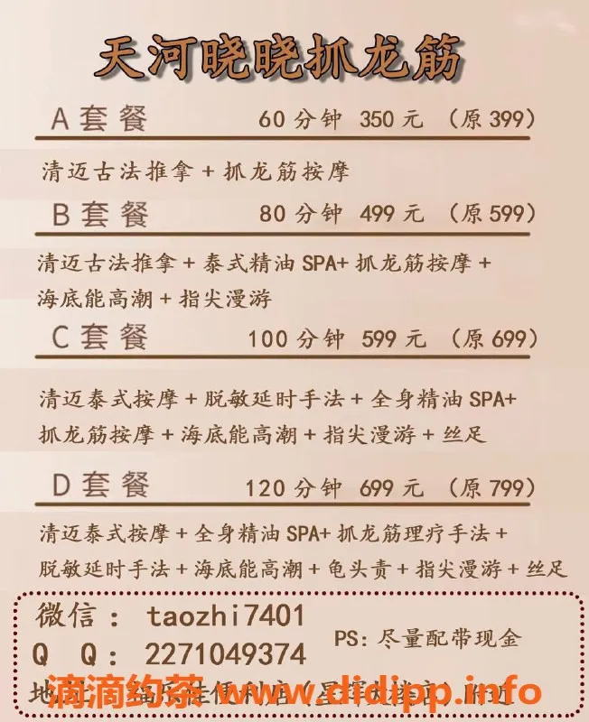 广州抓龙筋-天河御姐晓晓，350元/小时抓龙筋服务