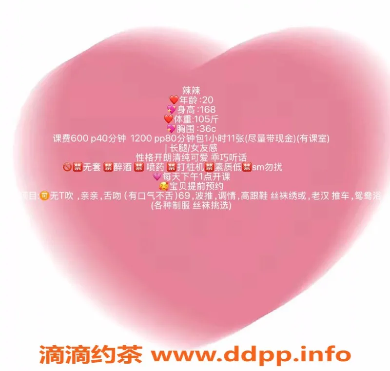 广州楼凤-白云辣辣，嫩妹大长腿，水费600p