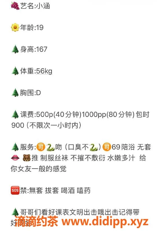 广州楼凤-天河嫩妹小涵，水费500p，精品服务体验