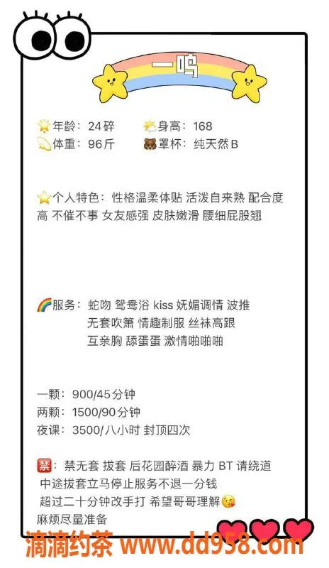 深圳楼凤-福田一鸣，900p超值服务体验