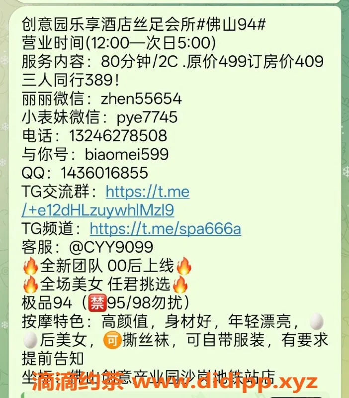 广州spa会所-佛山乐享酒店丝足SPA，年轻气息浓厚