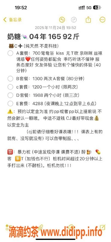 广州楼凤-天河嫩妹奶糖，700元畅享服务