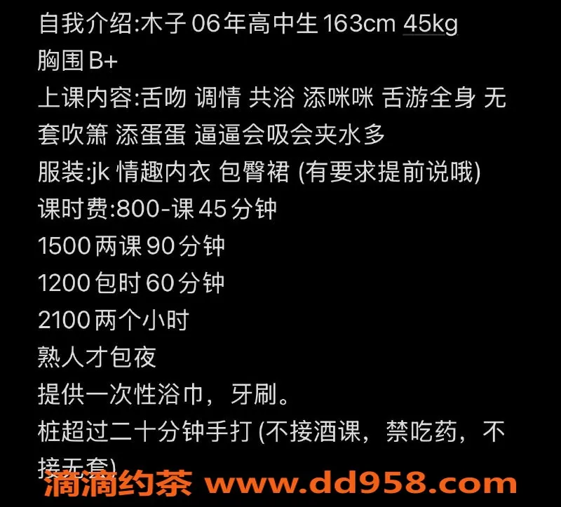 广州楼凤-越秀嫩妹木子，800水费，尽享舌吻服务