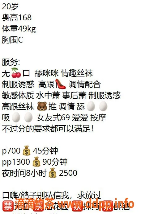 广州楼凤资源信息,天河嫩妹紫涵，水费700p，快来体验！