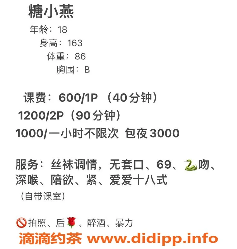 广州楼凤-番禺嫩妹糖小燕，精选舌吻体验仅需600P