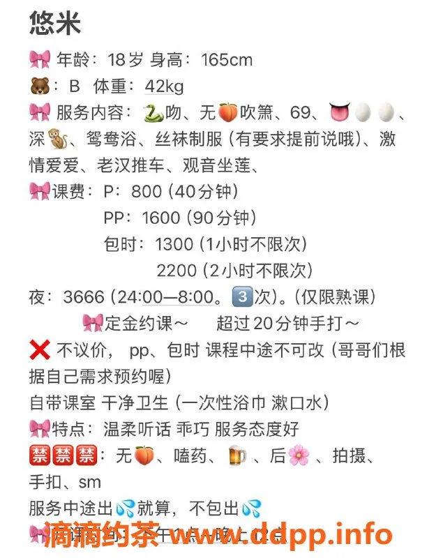 广州楼凤-金沙洲悠米，800p嫩妹与长腿共舞