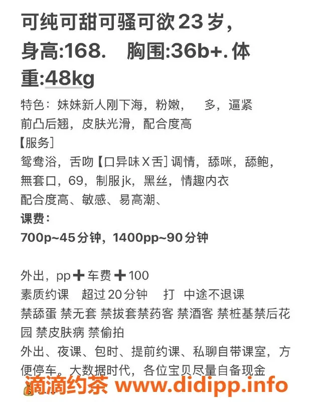 广州楼凤-番禺青衣嫩妹，水费700p服务超赞