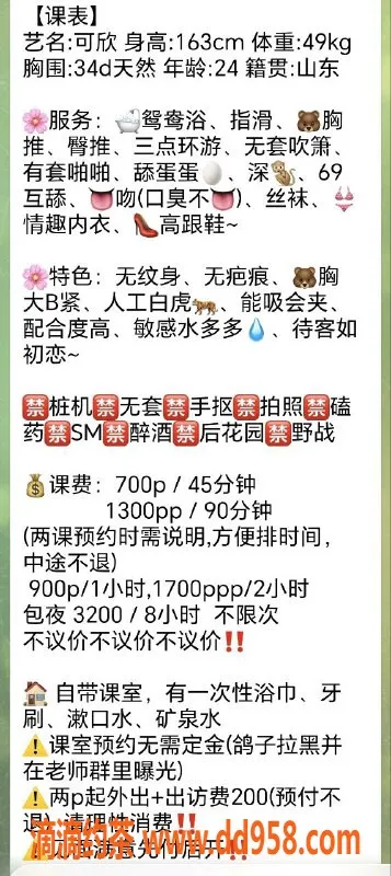 广州楼凤-番禺可欣：700p御姐，魅力无限