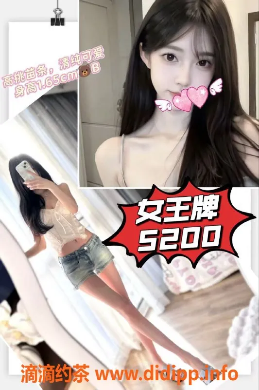 广州spa会所-广州天河区高颜值嫩妹，酒会尽情享受