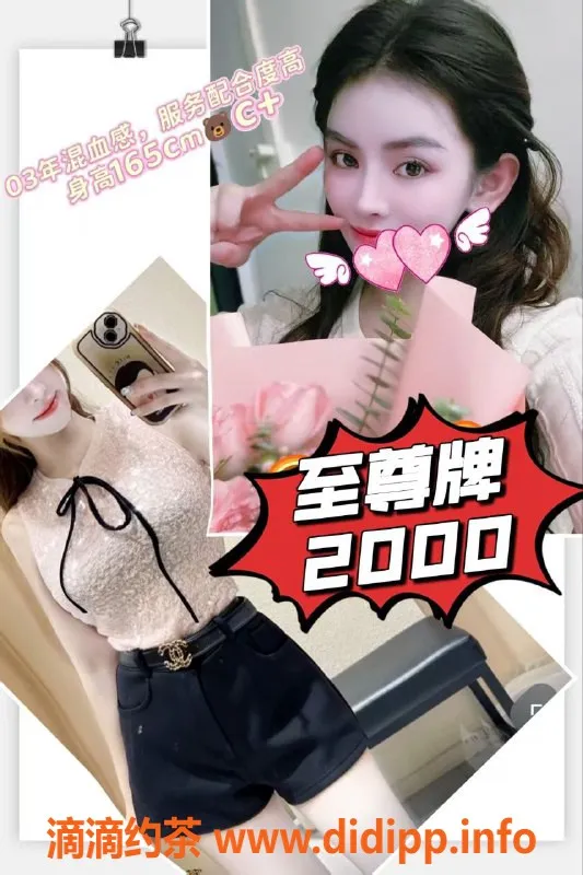 广州spa会所资源信息,广州天河区高颜值嫩妹，酒会尽情享受