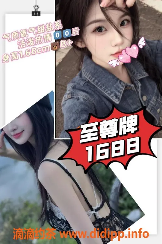 广州spa会所-广州天河区高颜值嫩妹，酒会尽情享受