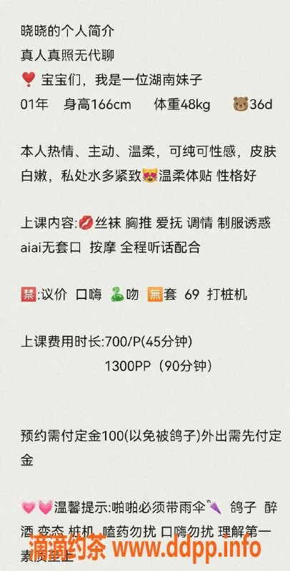 深圳楼凤-桃园晓晓，等你来体验她的魅力