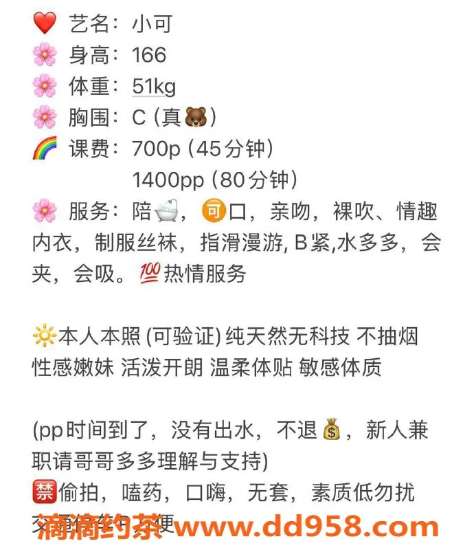 广州楼凤资源信息,越秀嫩妹小可，大胸服务只需700p