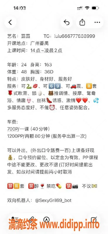 广州楼凤-番禺御姐露露，700元享豪华服务