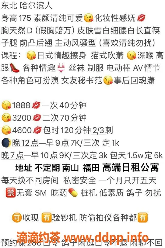 深圳楼凤-福田175车模大蜜蜜，服务实惠只需p1888