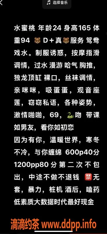 扬州楼凤-泰州海陵水蜜桃，身材9.62，服务超赞