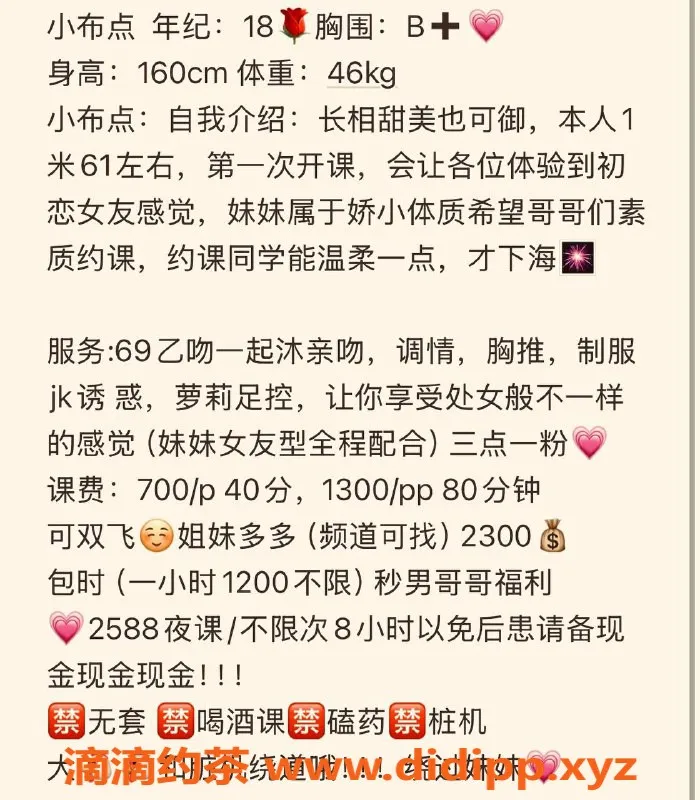 广州楼凤-天河嫩妹小布点，700打包服务一流